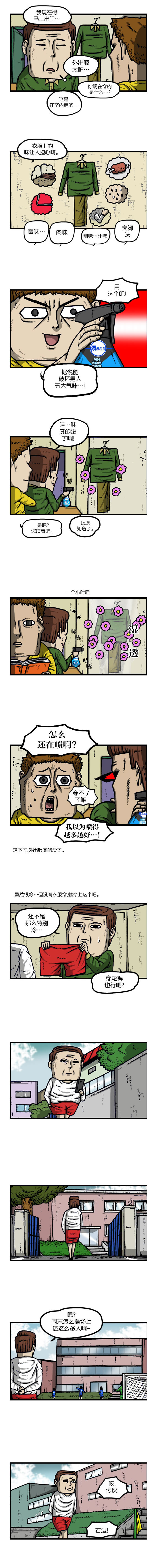 脑洞搞笑漫画 赵石的故事 球王铁旺 哔哩哔哩