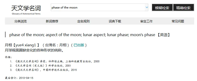 什么是月相 蛾眉月 下弦月 残月 满月 哔哩哔哩