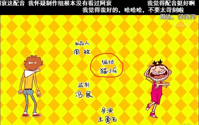 五星好评只因是国产和童年?《阿衰》动画版到