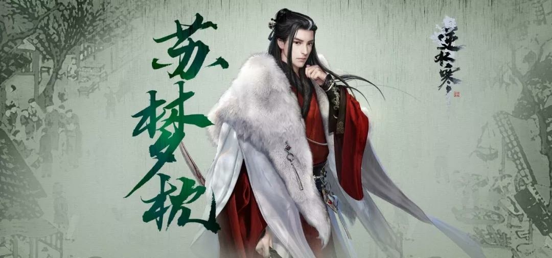 《逆水寒》本周更新:超级优化部署完毕,江湖从