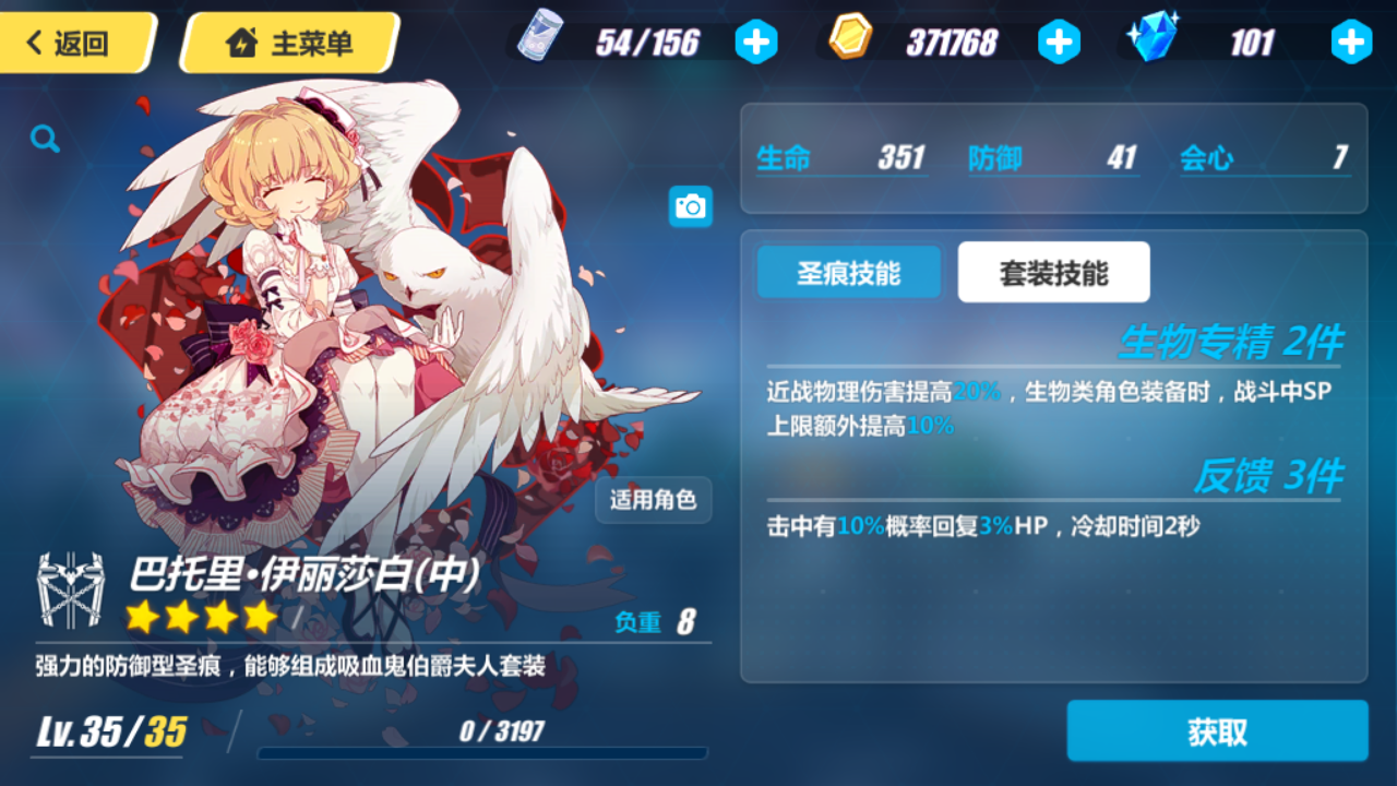 逆神巫女武器的圣痕搭配