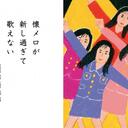 生命尽头，日本老人都活成了段子手