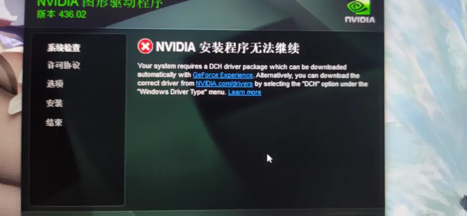 英伟达显卡驱动降级安装教程 哔哩哔哩