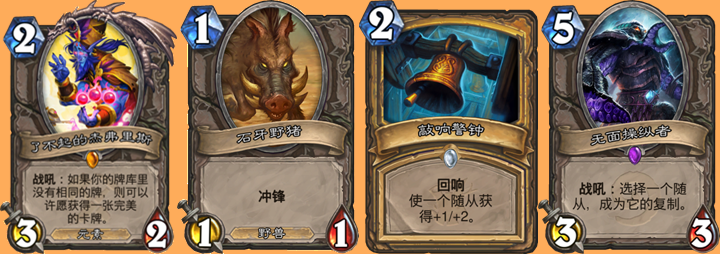 炉石传说娱乐卡组:骑士的花式OTK,姐夫许愿学