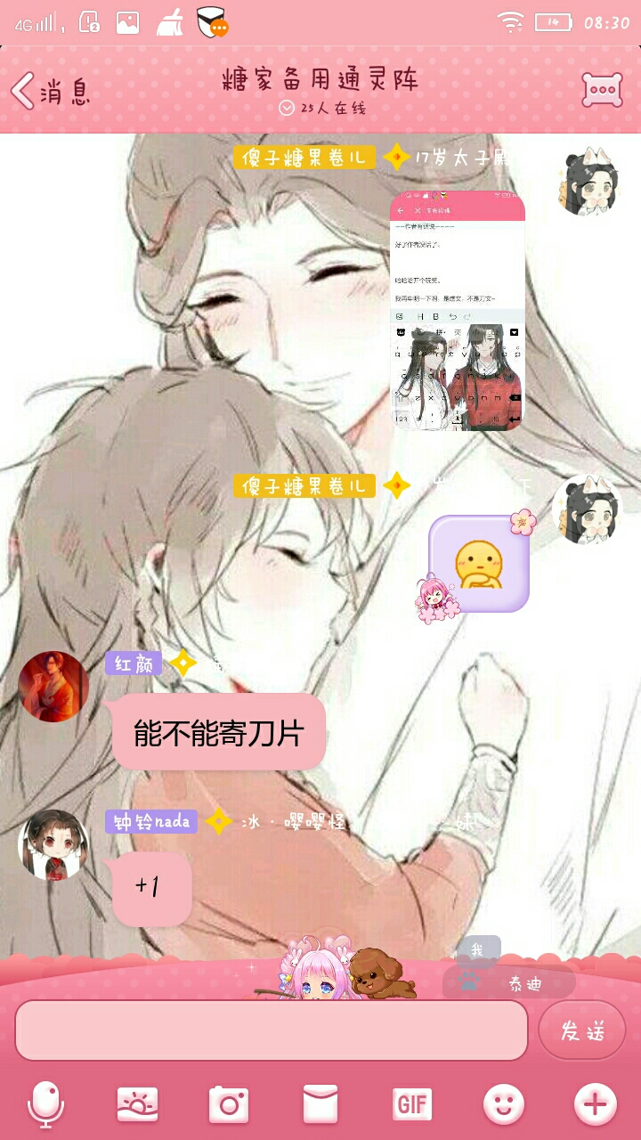 秀家三宝奇幻穿越记⑾