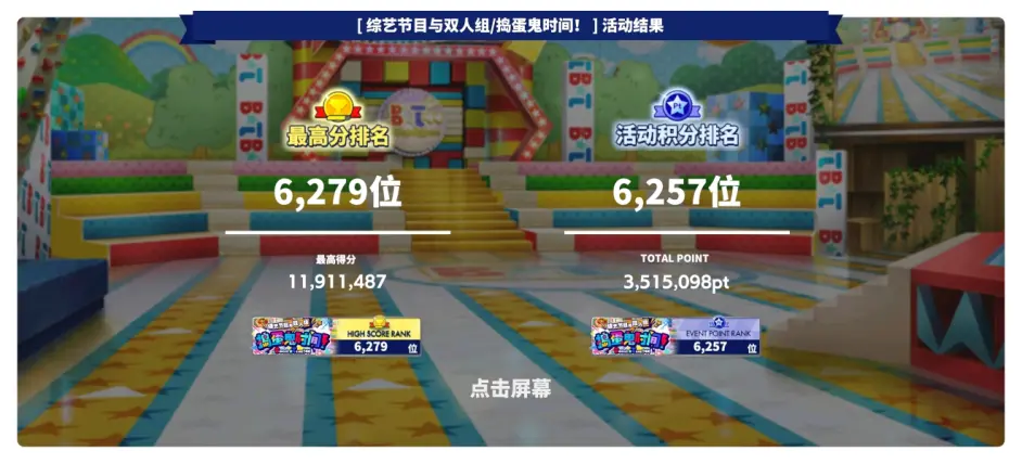 Es2个人向活动记录 21 07 03 21 07 11 综艺节目与双人组 捣蛋鬼时间 哔哩哔哩
