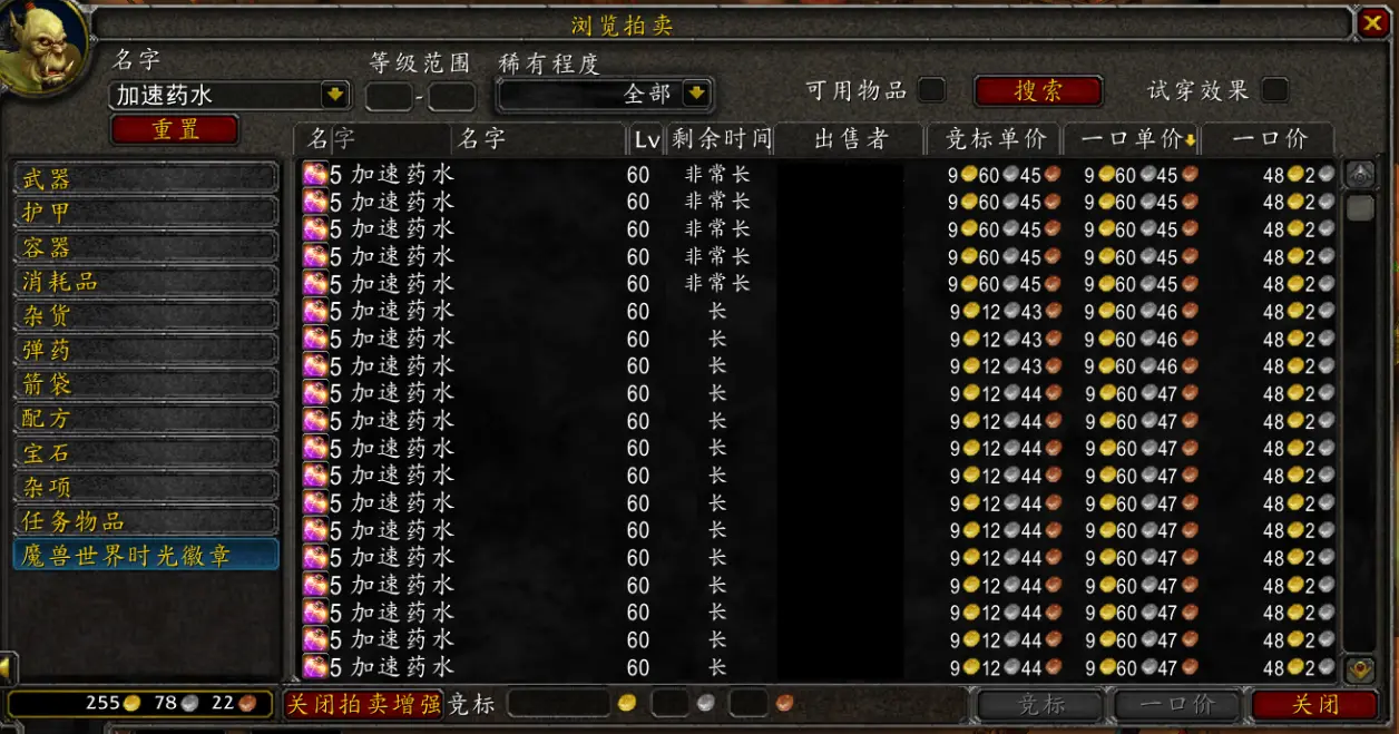 魔兽tbc:集结号"雪中送炭",白送加速药水和毁灭药水,各10瓶