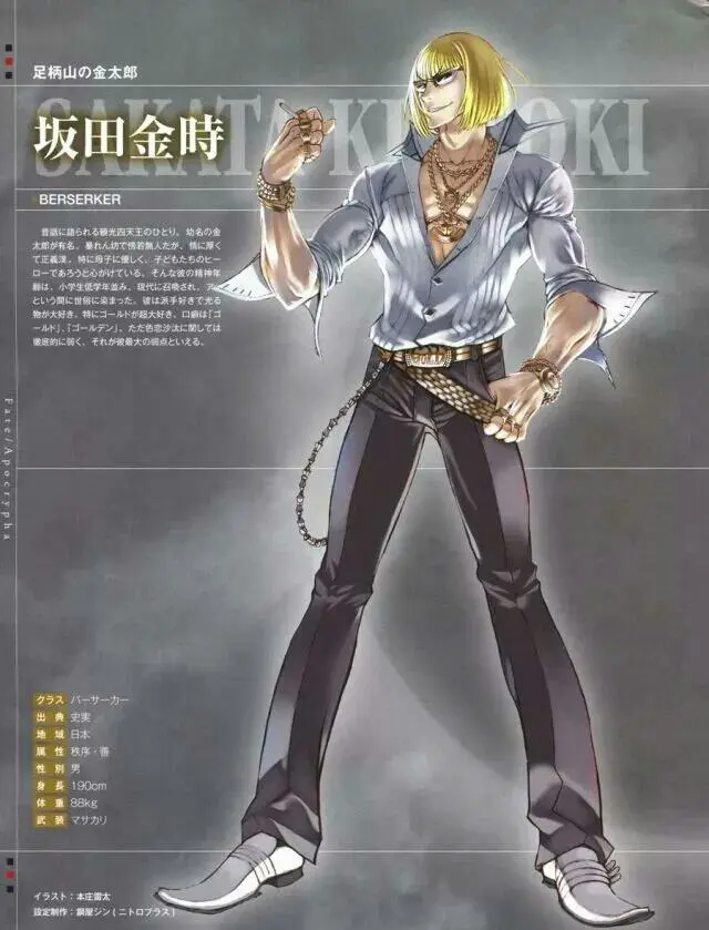 Fgo 关于狗蛋 坂田金时 的一些介绍 哔哩哔哩