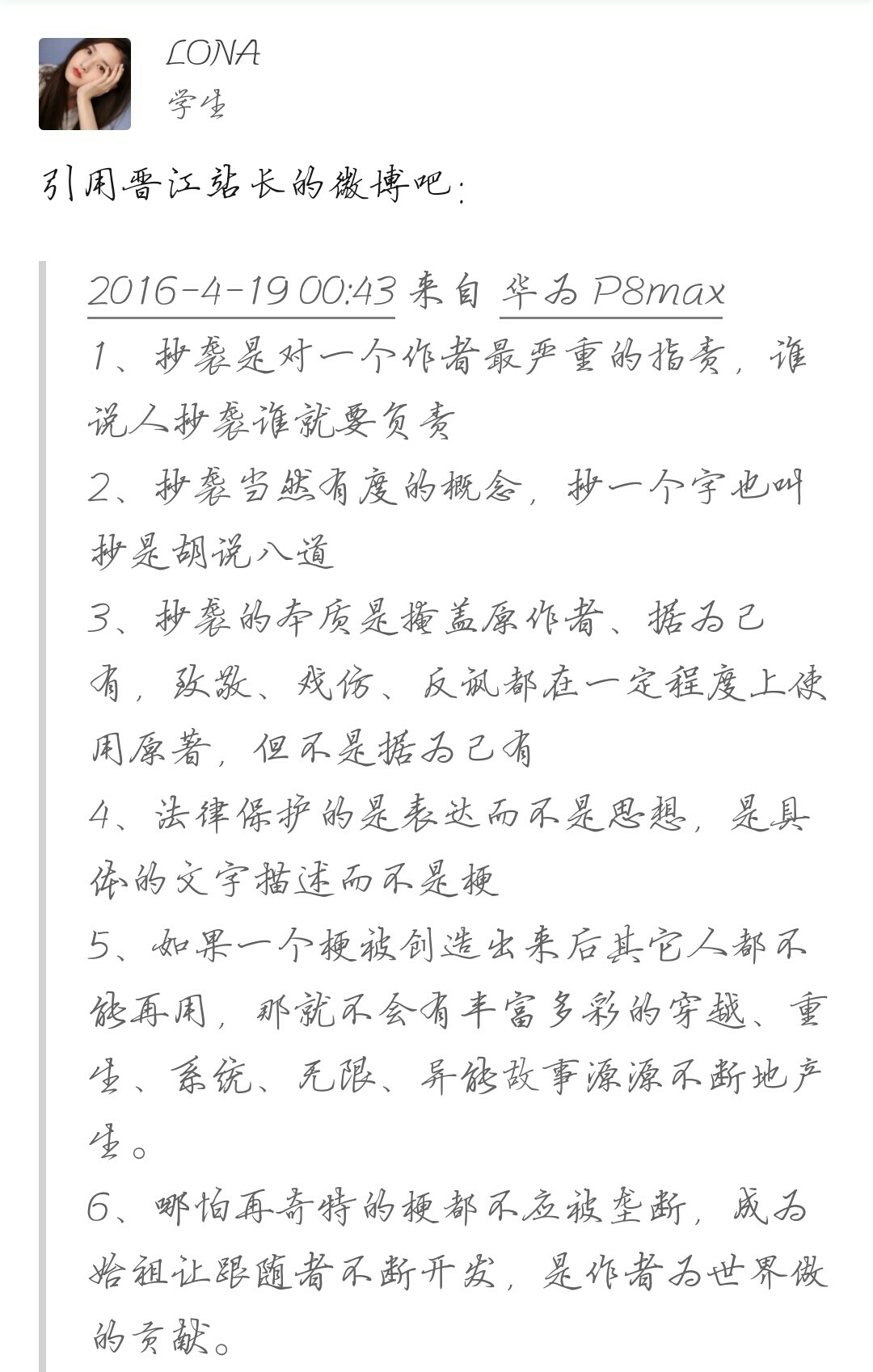 “融梗”这种说法跟抄袭的区别何在
