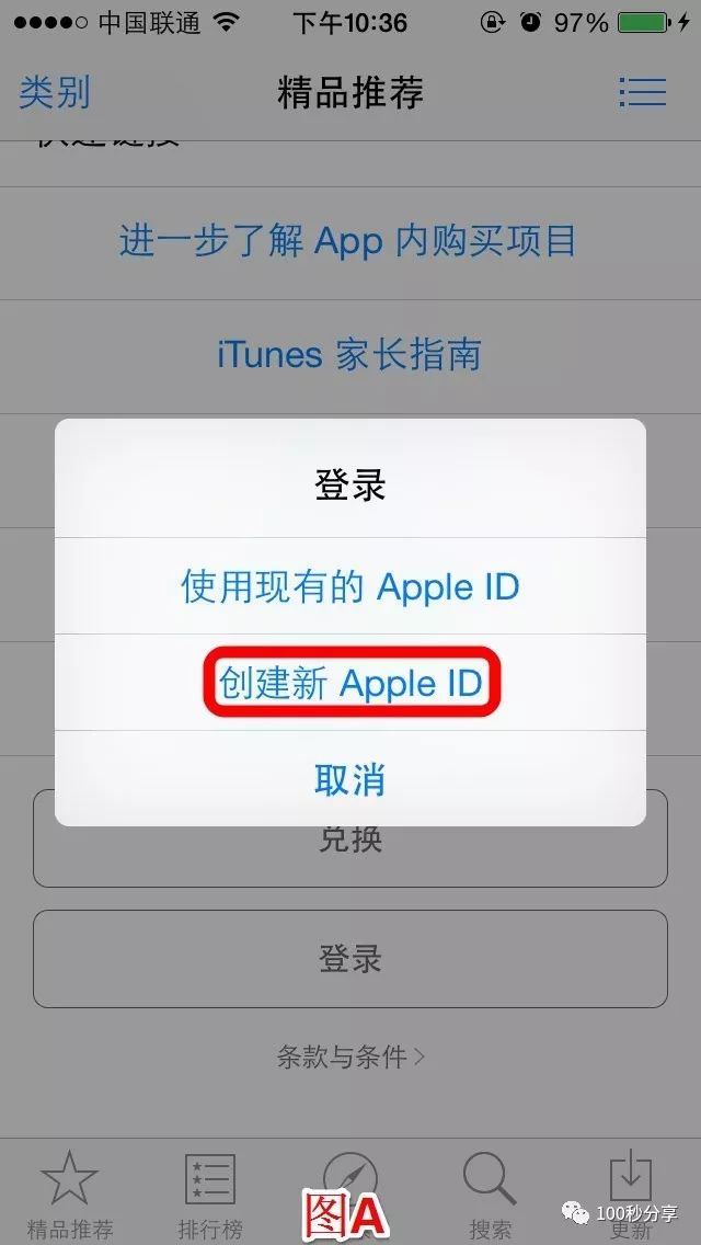 在 iOS 设备上注册美区 Apple ID