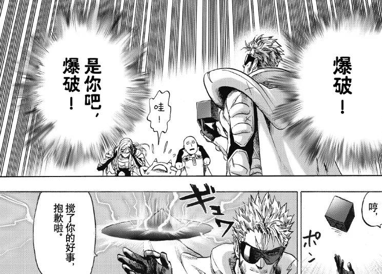 爆破又一能力曝光 消失多年只为收集黑盒子 他与神明做了交易 哔哩哔哩