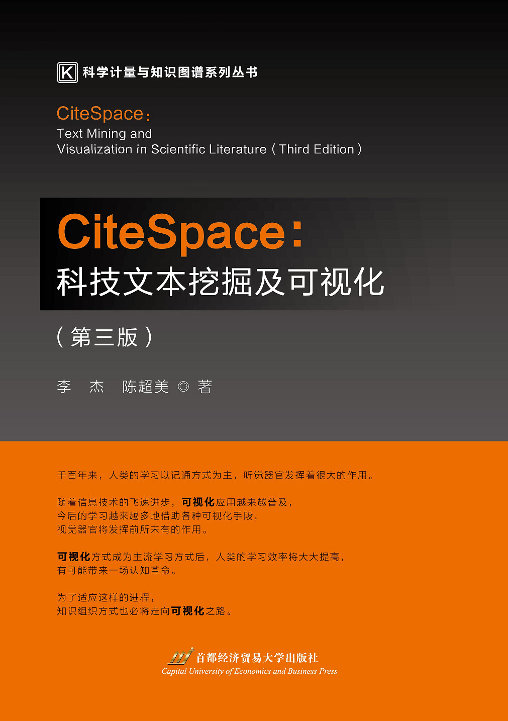  citespace citespace 