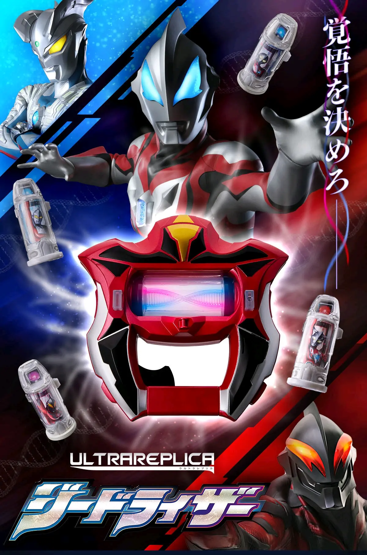 (中字)ur捷德奥特曼升华器