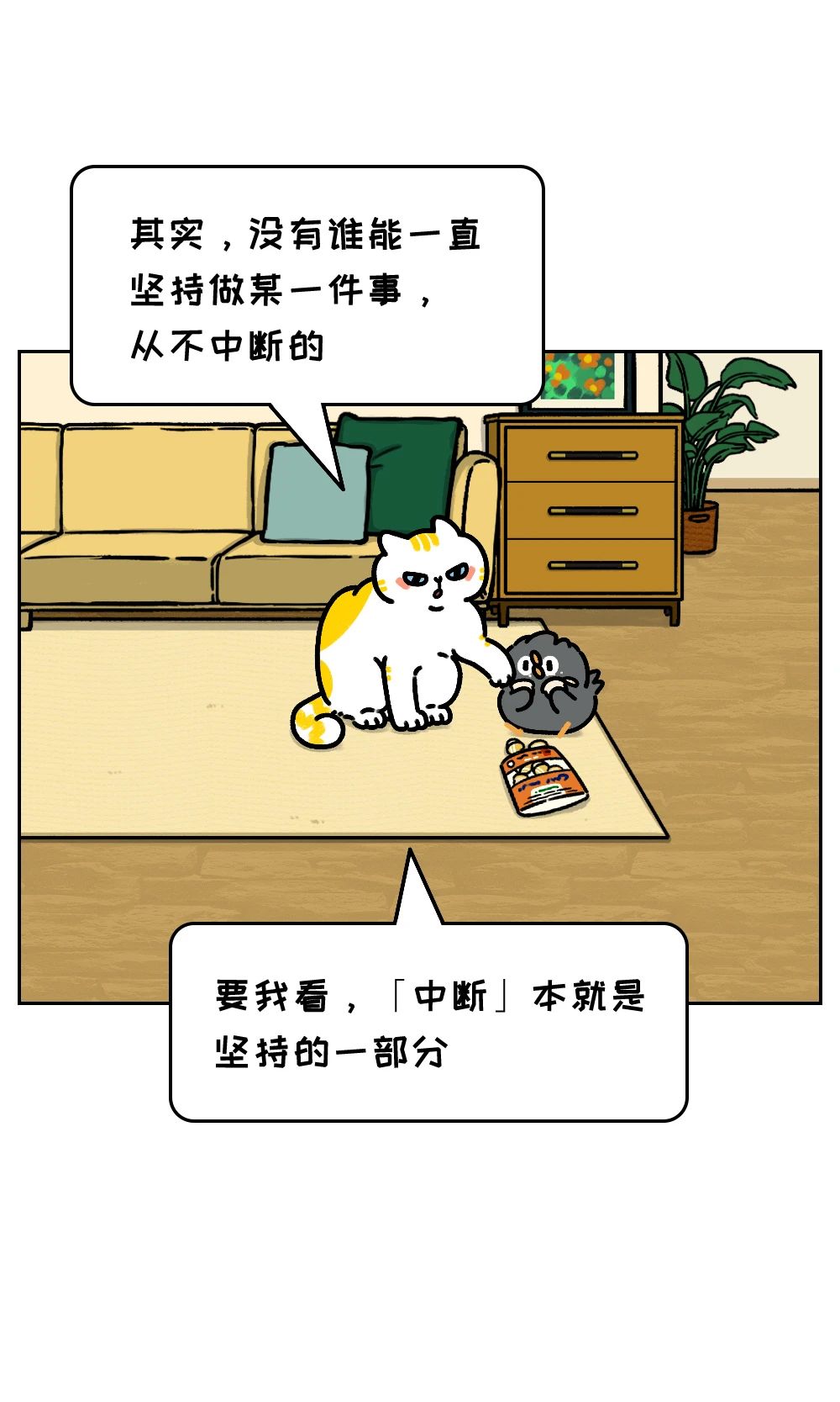 越自律越失败7