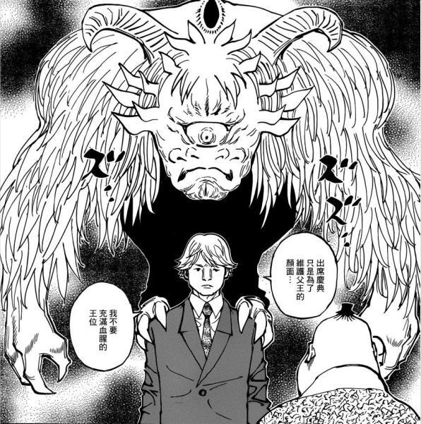 【全职猎人】卡金帝国第九王子——哈尔肯布鲁格·灰郭肉