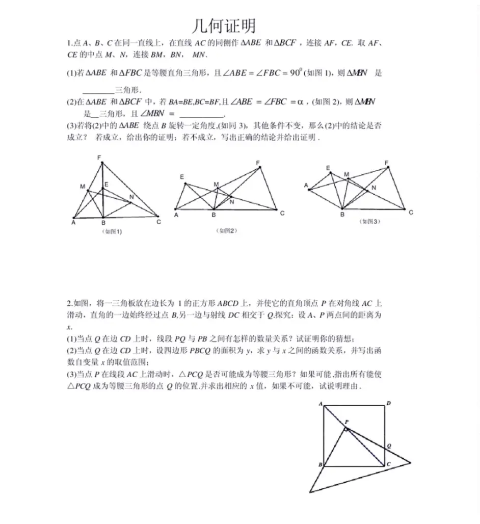 中考数学专题 几何证明题 哔哩哔哩