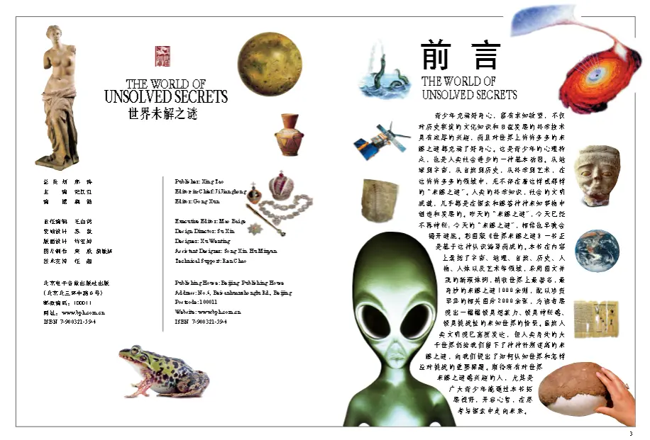 科普读物 世界未解之谜 中文多图全套三本pdf资源分享 哔哩哔哩 科普读物 世界未解之谜 中文多图全套三本pdf资源分享 哔哩哔哩