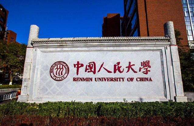 2021年中国人民大学经济学院区域经济学考博分数线,参考书,报录比