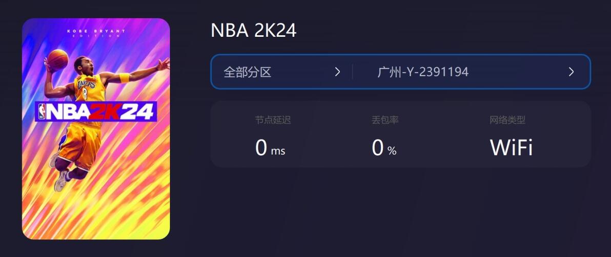 NBA 2K24发布时间/配置要求/联机组队加速 器推荐(图文版) - 哔哩哔哩