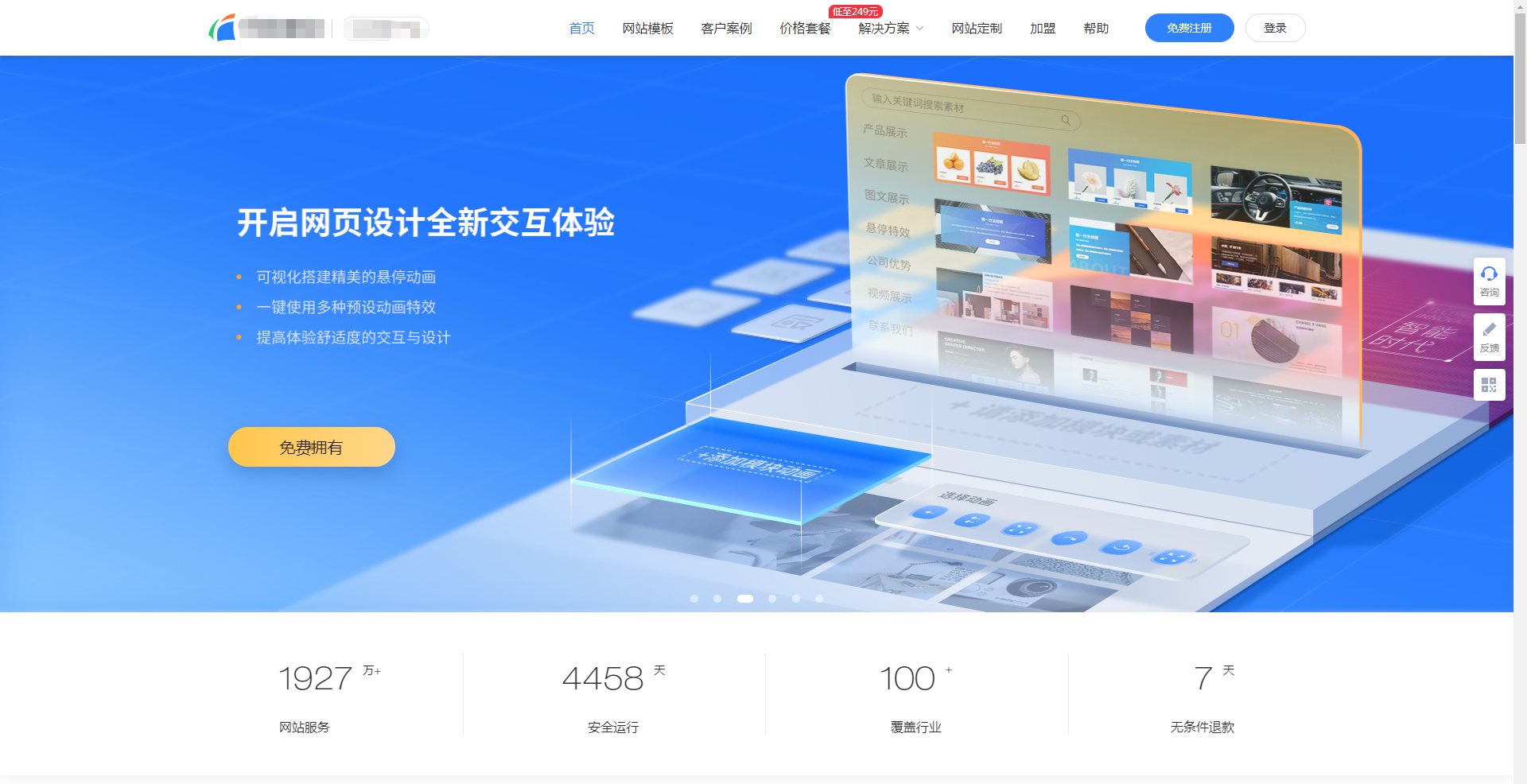 沧州网站建设市场现状与发展趋势