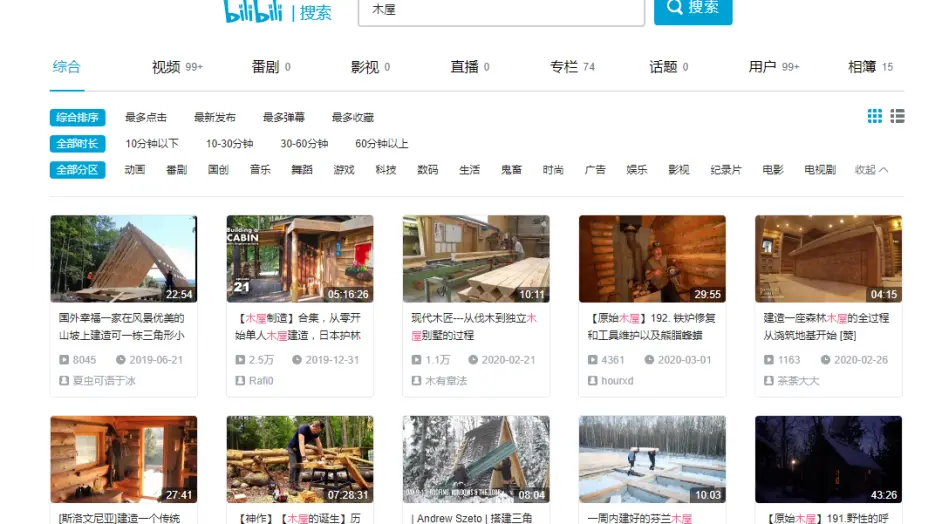 如何学习 动手建一栋木屋 从半专业角度来聊聊木结构房屋 哔哩哔哩