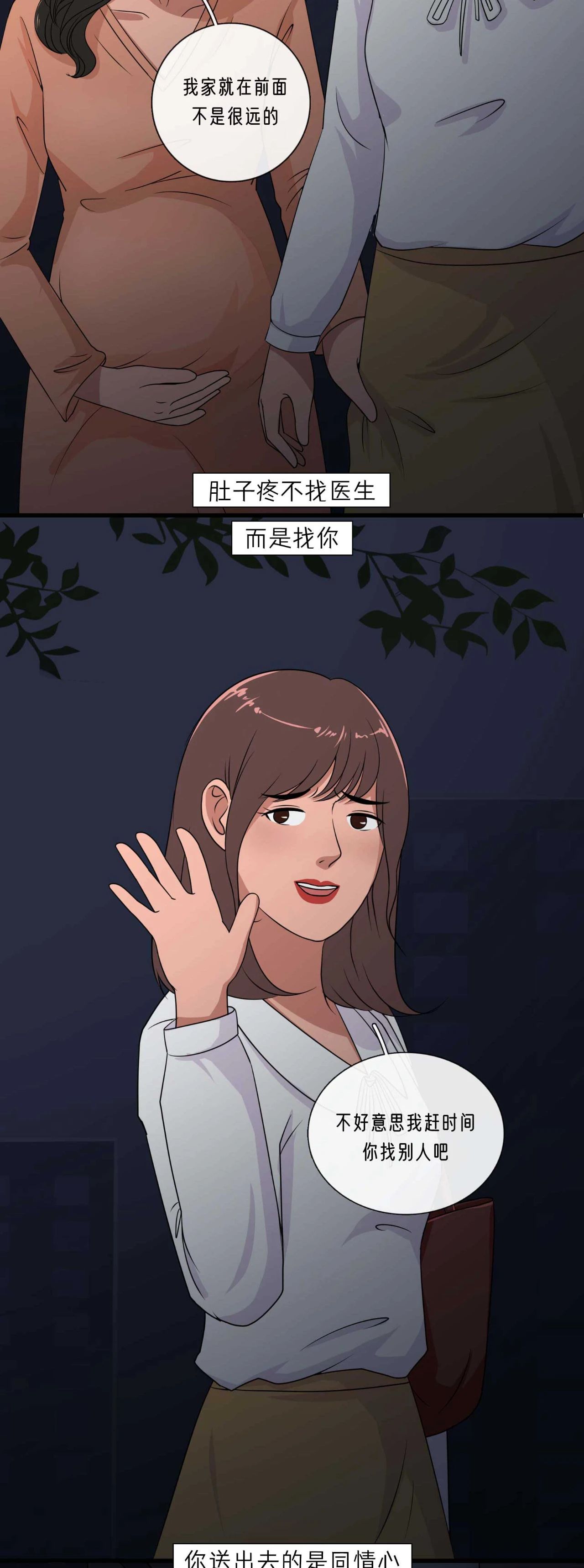 毁掉一个女生的全过程曝光2