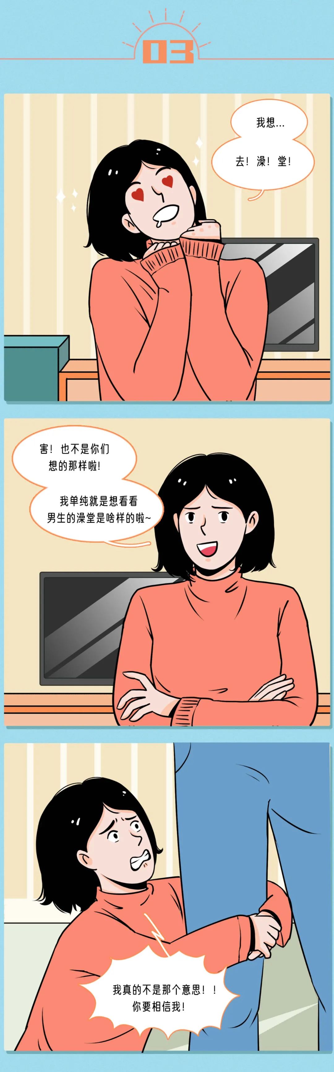 我进入了男朋友的身体3