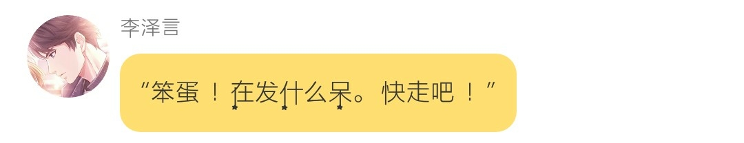 [恋与制作人][恋人未满]你们的七夕（李泽言篇）