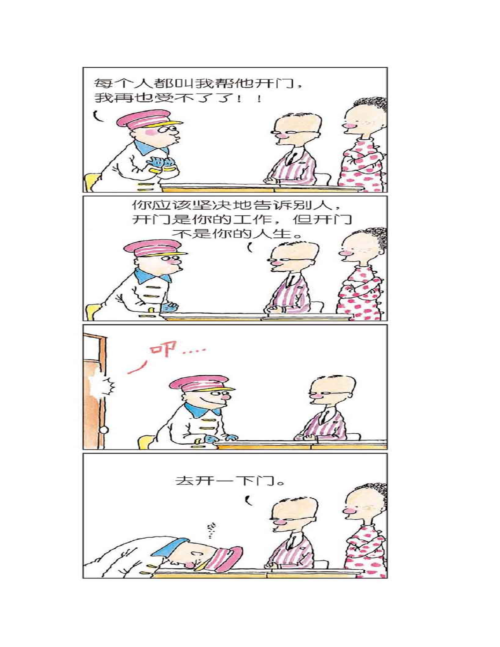 【漫画集】中国漫画家俺正讀《洛克人》 - 哔哩哔哩