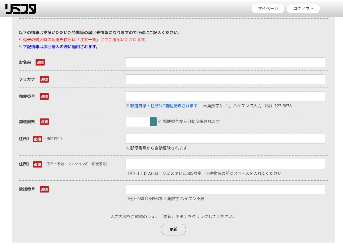 リミスタ（Limista）网站使用攻略【签名废纸收集计划】