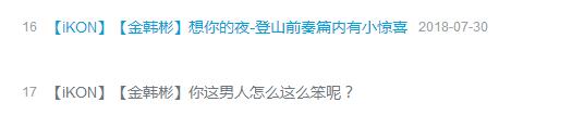 【iKON】鹌鹑饲养员文章整理（1）