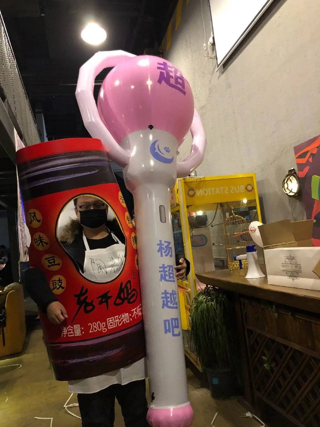 杨超越粉丝2.8米应援棒硬核应援!