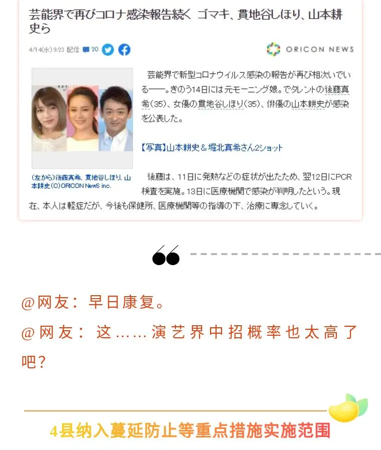 日本知名人气男演员急性心肌炎紧急入院甚至进了icu 出现心衰症状 目前已出院 哔哩哔哩