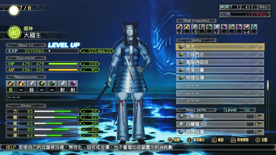 真女神转生5 仲魔能力养成攻略及灵体选择 11 22更新完毕 哔哩哔哩
