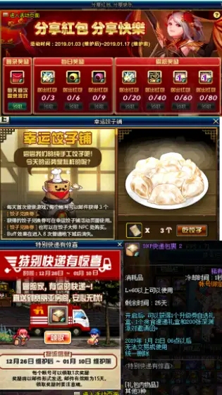 DNF:95版本预热活动,无尽贪食首饰、升级卷和