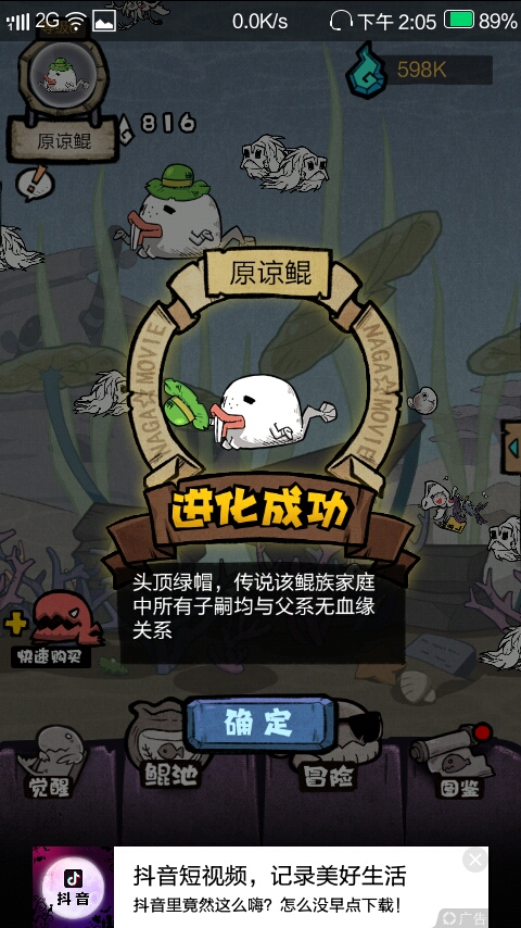 吞鲲游戏,十分魔性