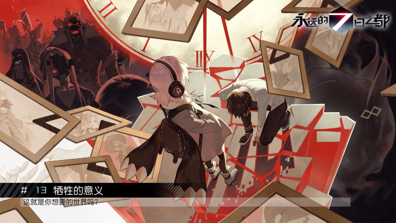 高效新人攻略 永远的7日之都 三周目 牺牲线解放全城 攻略 薇拉 哔哩哔哩