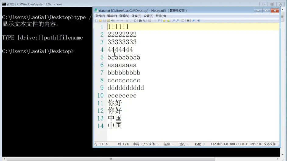 Dos命令type图文教程 Find查找搜索显示文本内容 Bat批处理脚本 哔哩哔哩