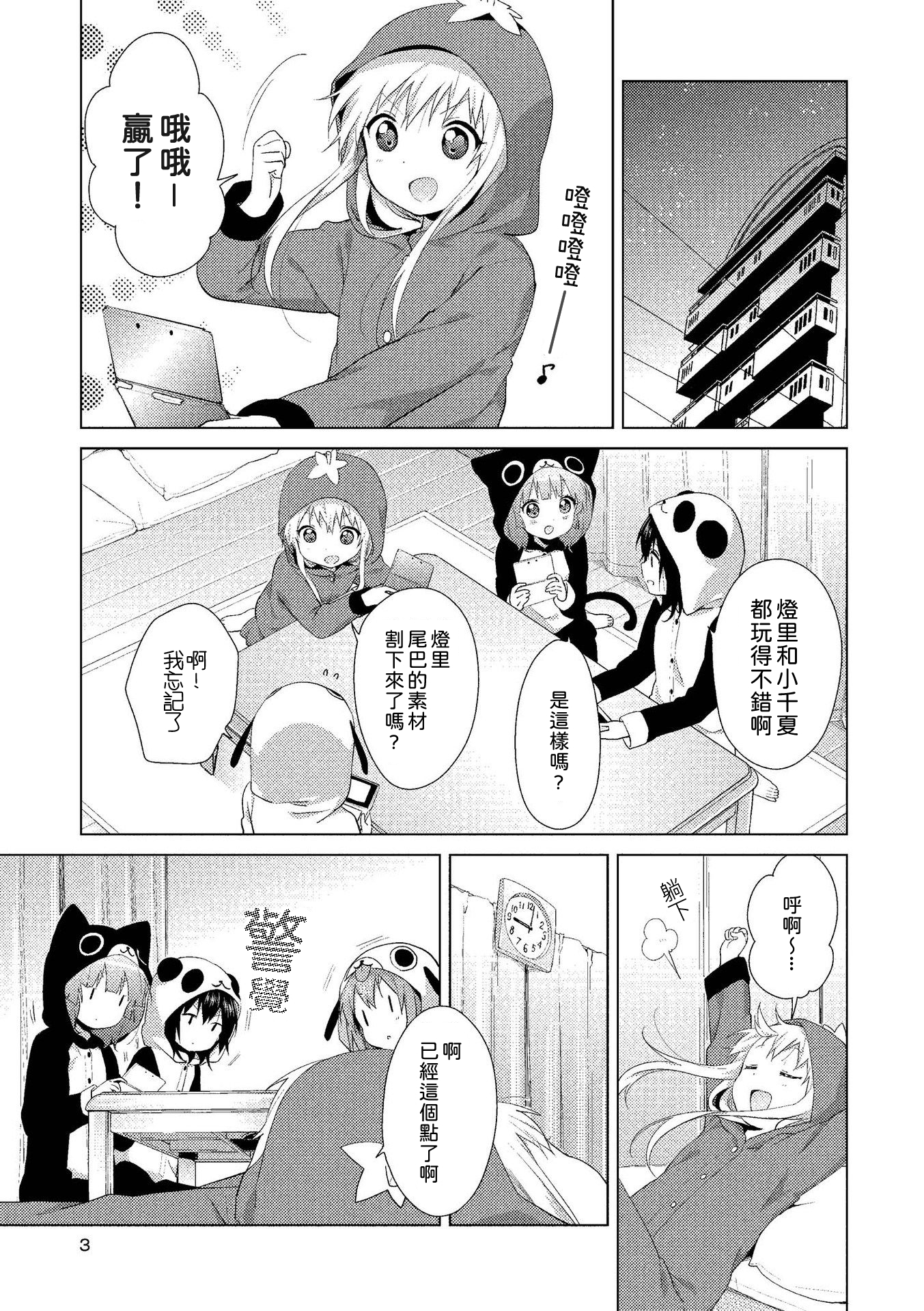 摇曳百合 第13卷特典小册子