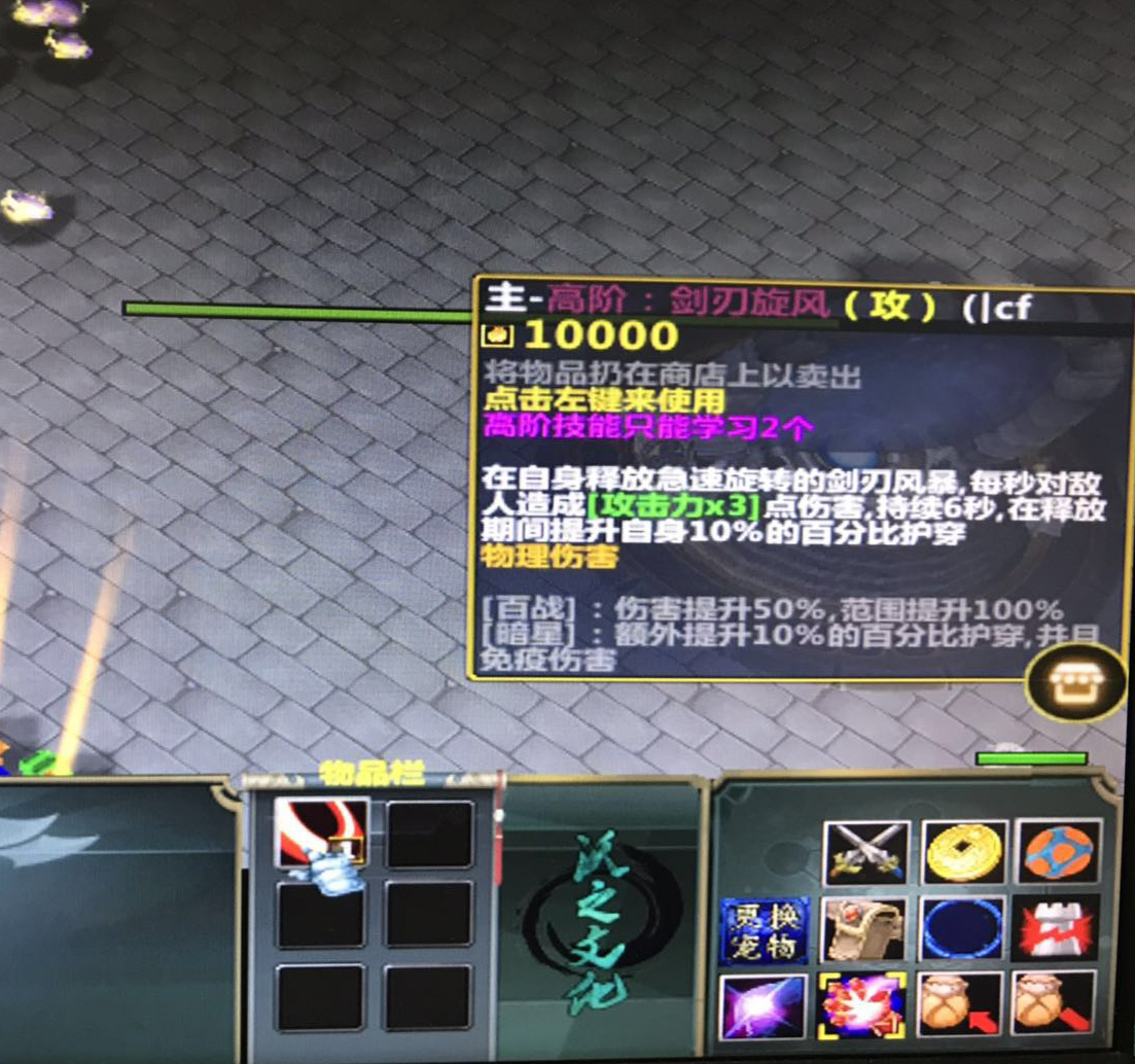 魔兽争霸rpg新征程,星幻之门单通攻略