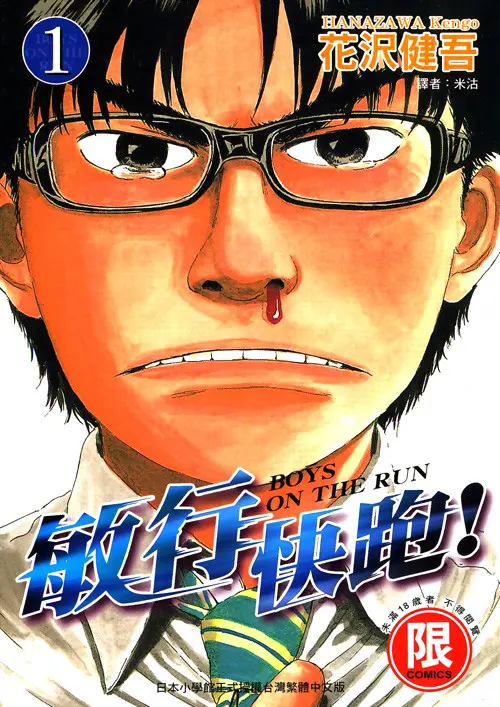 个人整理日本 主要 暗黑系漫画推荐 纯干货 哔哩哔哩