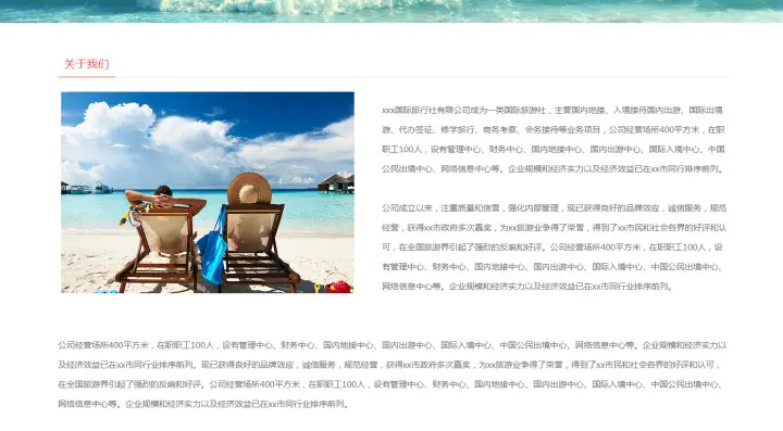 【旅行社网站建设规划方案】旅行社网站设计多少钱？