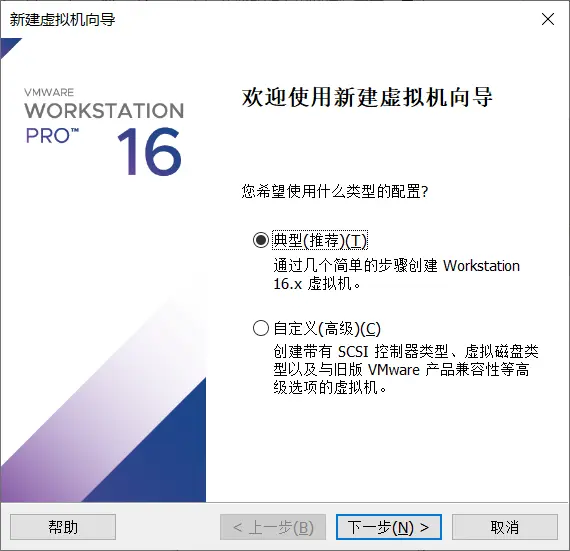 Vmware Workstation 16 Pro破解 Centos8 Linux安装 哔哩哔哩