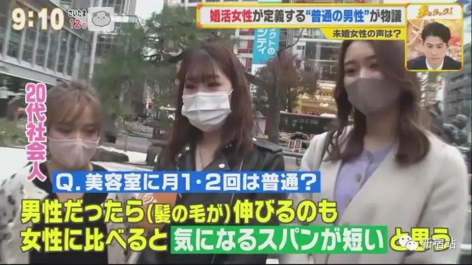 那些只希望找一个 普通男人结婚 的日本女性 哔哩哔哩