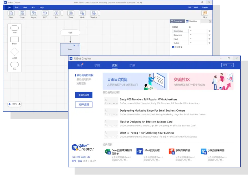 Uibot 产品介绍篇 Uibot的产品有哪些 收费吗 哔哩哔哩