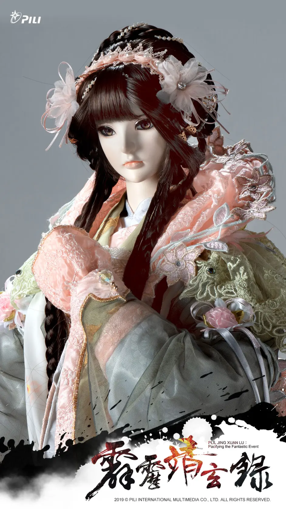 霹雳布袋戏暑期新档 霹雳靖玄录 最新资讯 哔哩哔哩