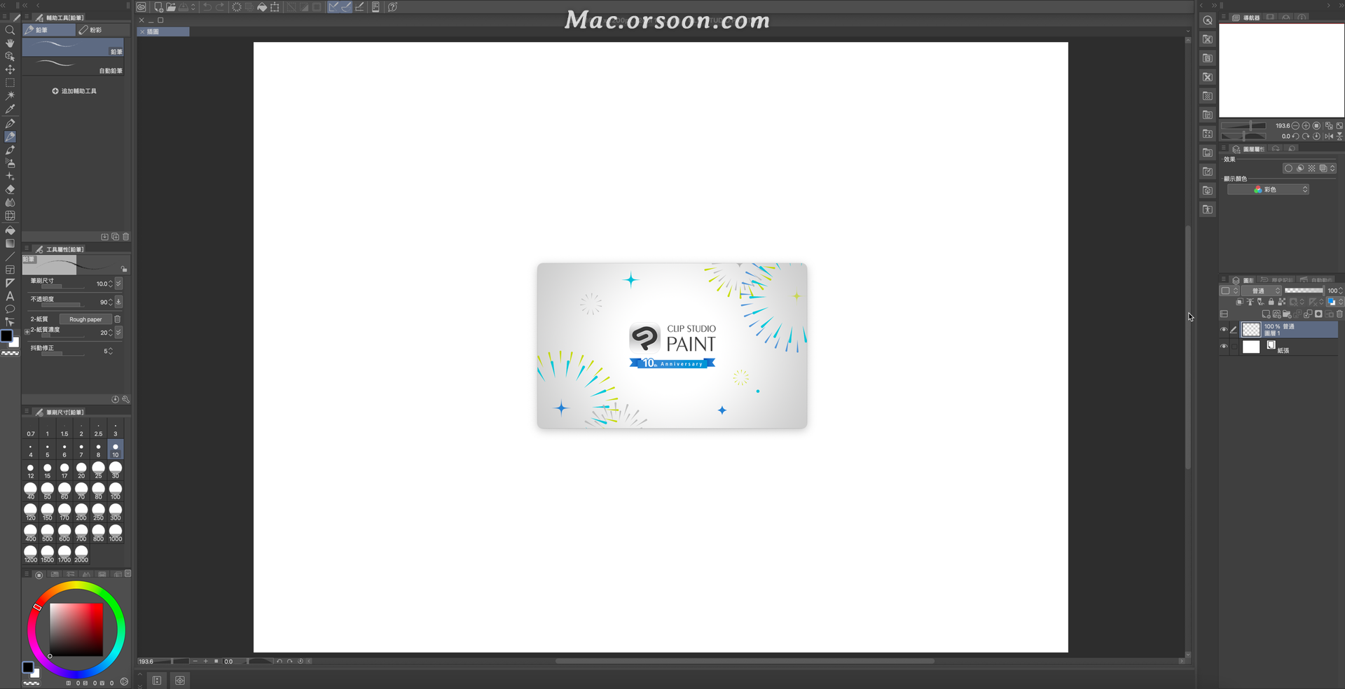 CLIP STUDIO PAINT EX for Mac(CS漫画工作室)中文版 哔哩哔哩