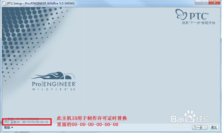pro engineer wildfire 5.0 license crack pro engineer wildfire 5.0 license crack