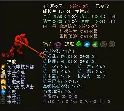 大话西游2:六终极垂云叟,这样打造得多少钱? - 哔哩哔哩