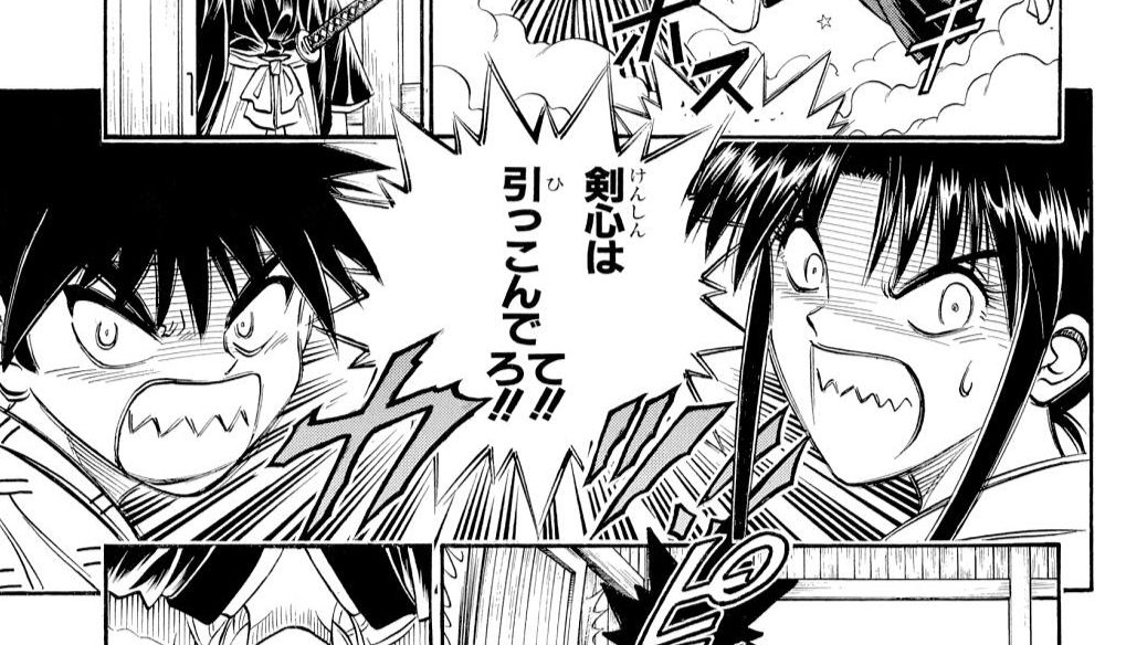 自译 浪客剑心 官方语录后记 和月伸宏message 台词是角色的关键字 哔哩哔哩